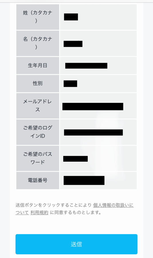 U-NEXT申し込み方法3−３